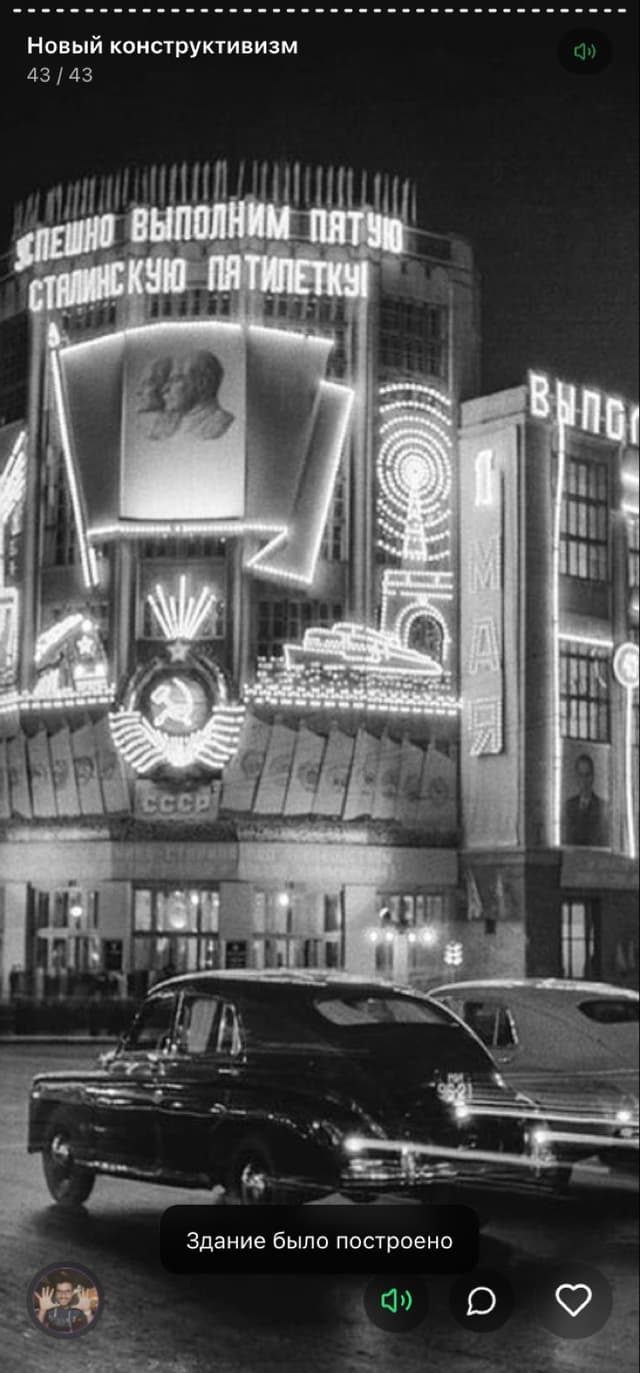 Экран гостя